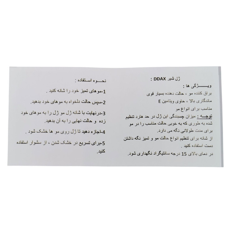 واکس مو دی داکس مدل Magic حجم 300 میلی لیتر به همراه واکس مو دی داکس مدل Dwax حجم 150 میلی لیتر