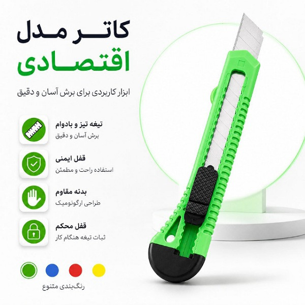 کاتر مدل P01