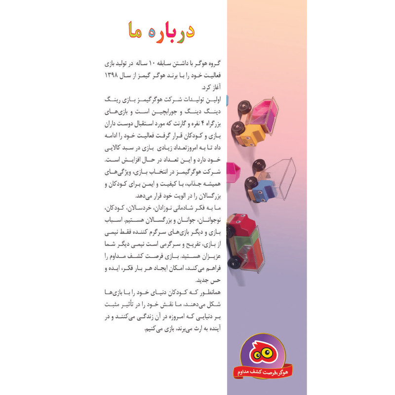ساختنی هوکیا مدل گارنت