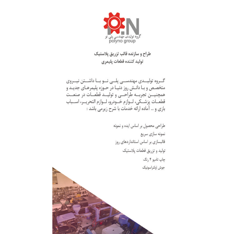 ساختنی هوکیا مدل گارنت