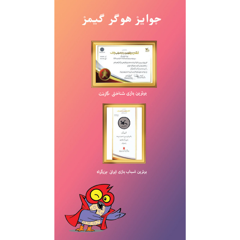 ساختنی هوکیا مدل گارنت