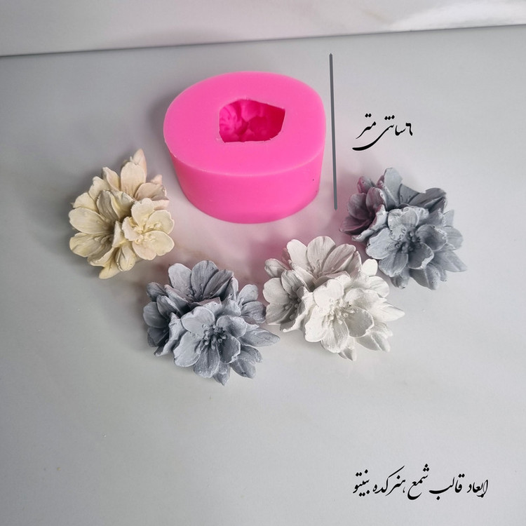 قالب شمع میتنگون مدل شکوفه گیلاس کد D05