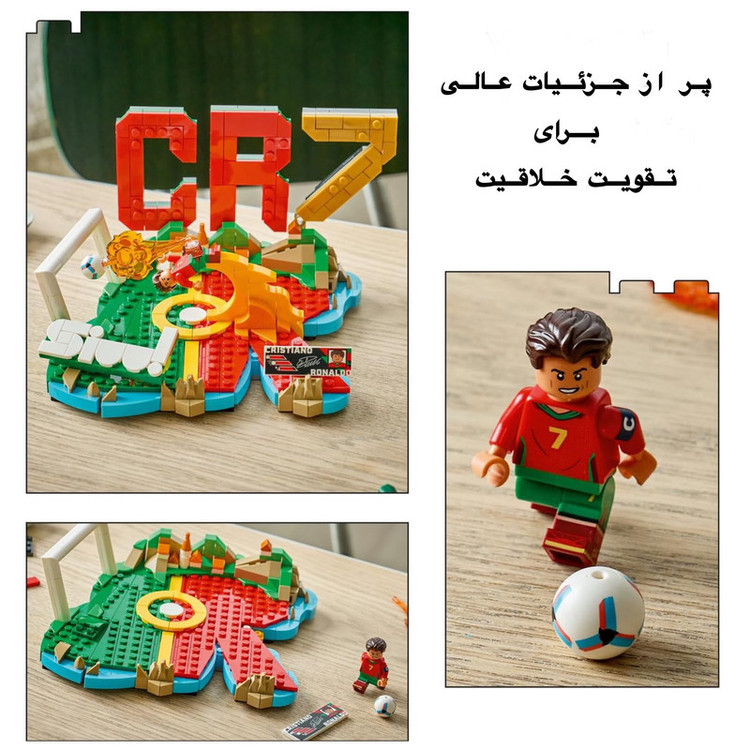 لگو 490 تکه سری Collectible مدل Cristiano Ronaldo کد 43012