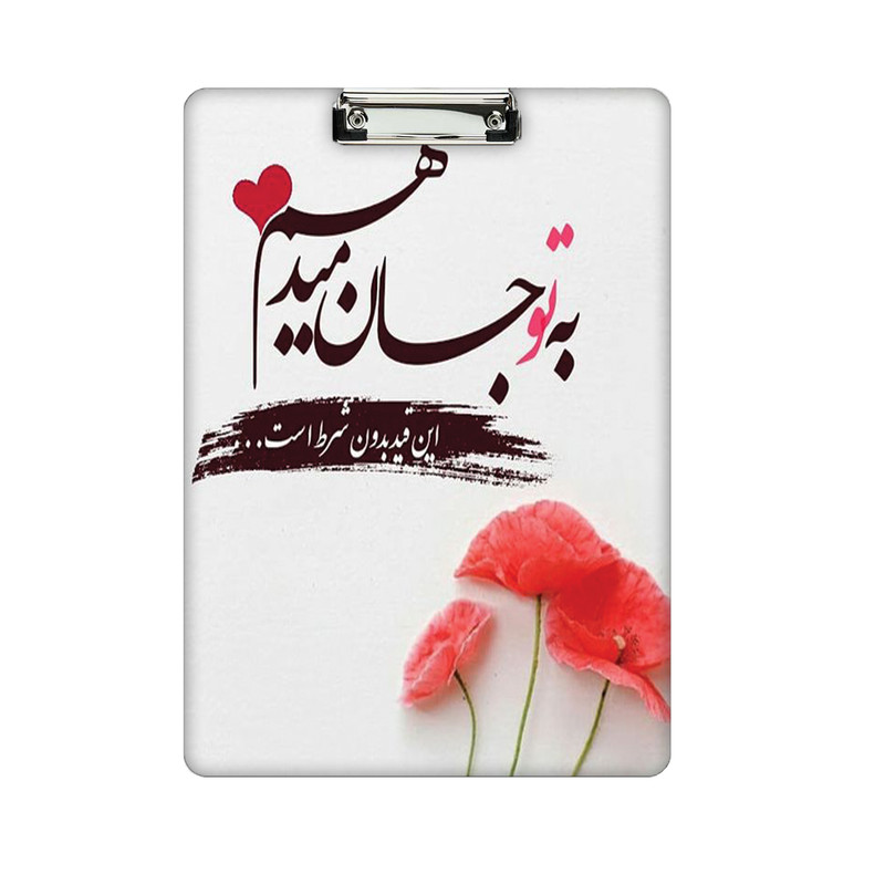 تخته شاسی طرح نوشته کد 768 سایز A4