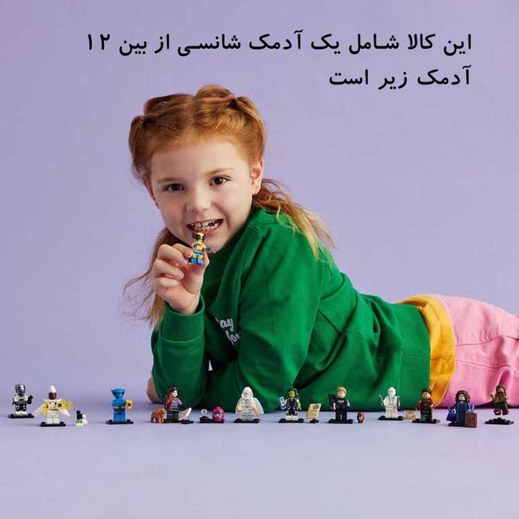 لگو سری مینی فیگور شانسی مارول 2 کد 71039