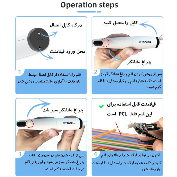 قلم طراحی سه بعدی مای ریول مدل RP-300B