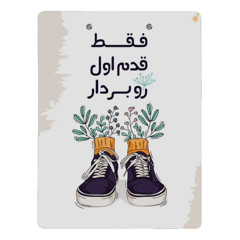 تخته شاسی مدل انگیزشی سایز A4