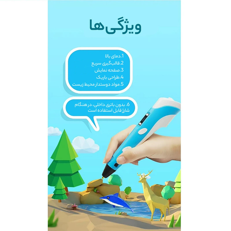 قلم طراحی سه بعدی مای ریول مدل RP-100B