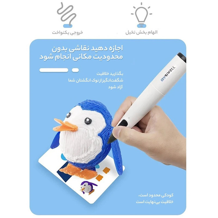 قلم طراحی سه بعدی مای ریول مدل RP-300B به همراه فیلامنت PCL