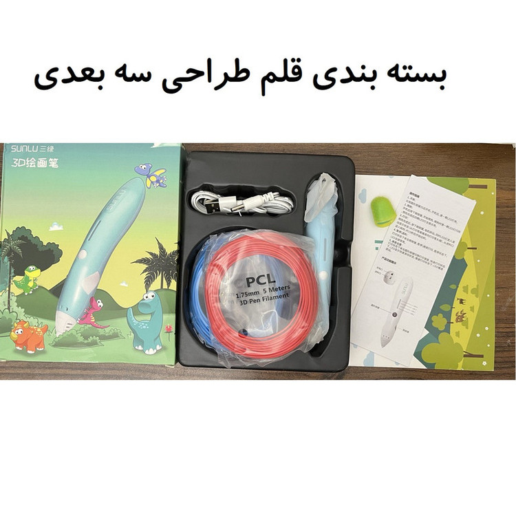 قلم طراحی سه بعدی سانلو مدل SL-900