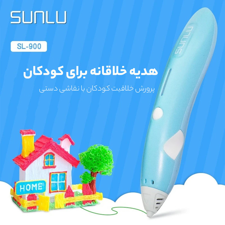 قلم طراحی سه بعدی سانلو مدل SL-900