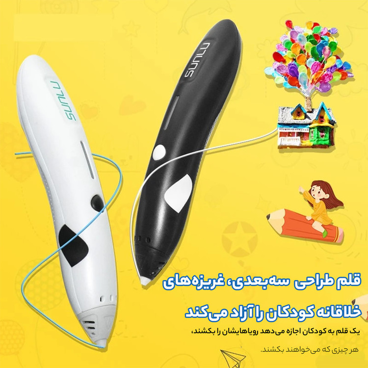 قلم طراحی سه بعدی سانلو مدل SL-900