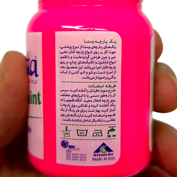 رنگ پارچه وستا مدل 624 حجم 60 میلی لیتر