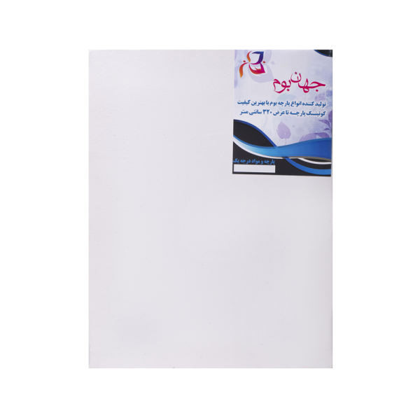 بوم نقاشی جهان بوم مدل GB-1 سایز 25x30 سانتی متر