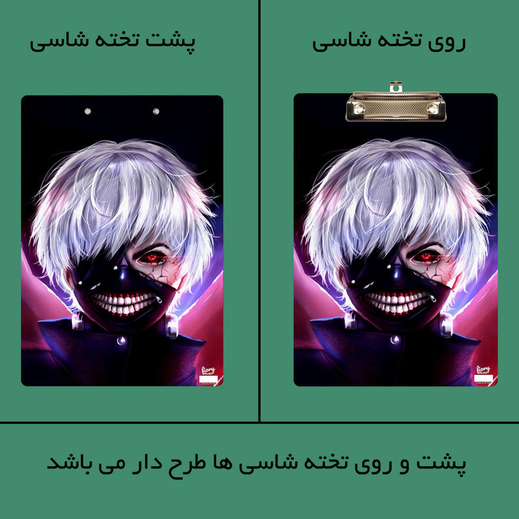 تخته شاسی مستر راد مدل انیمه توکیو غول کد fiory 2411 سایز A4