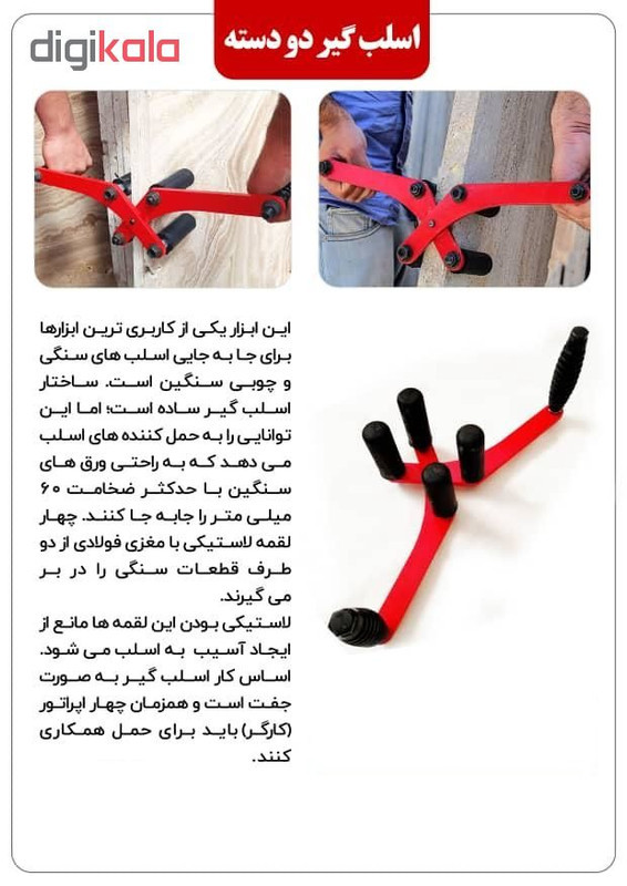 اسلب گیر مدریت کد 02 بسته 2 عددی