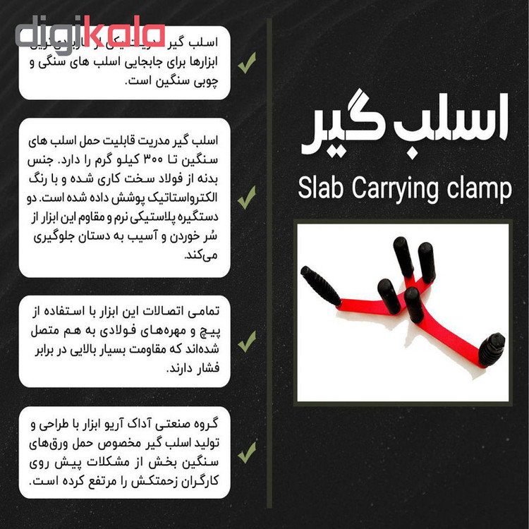 اسلب گیر مدریت کد 02 بسته 2 عددی