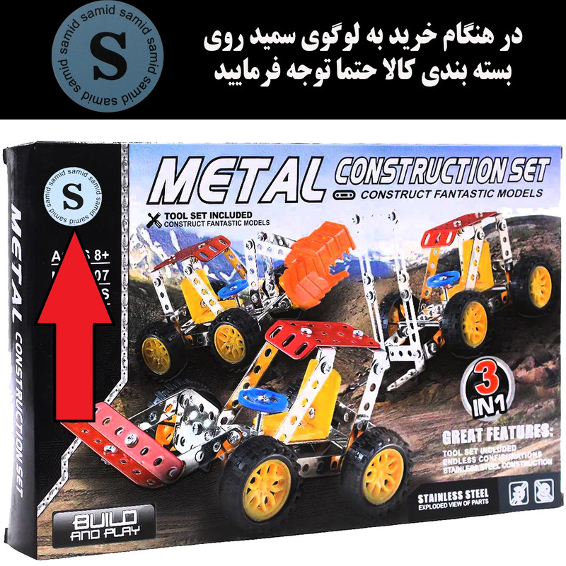لگو 122 تکه سمید مدل فلزی 1×3 طرح ماشین های راه سازی کد 6608