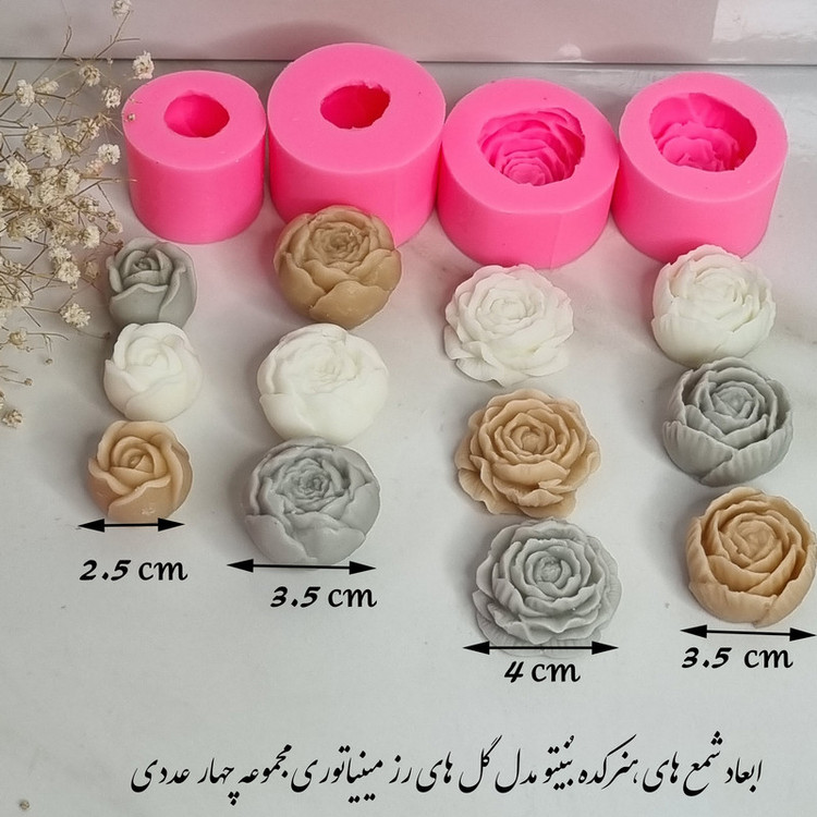 قالب شمع میتنگون مدل گل رز مینیاتوری مجموعه چهار عددی