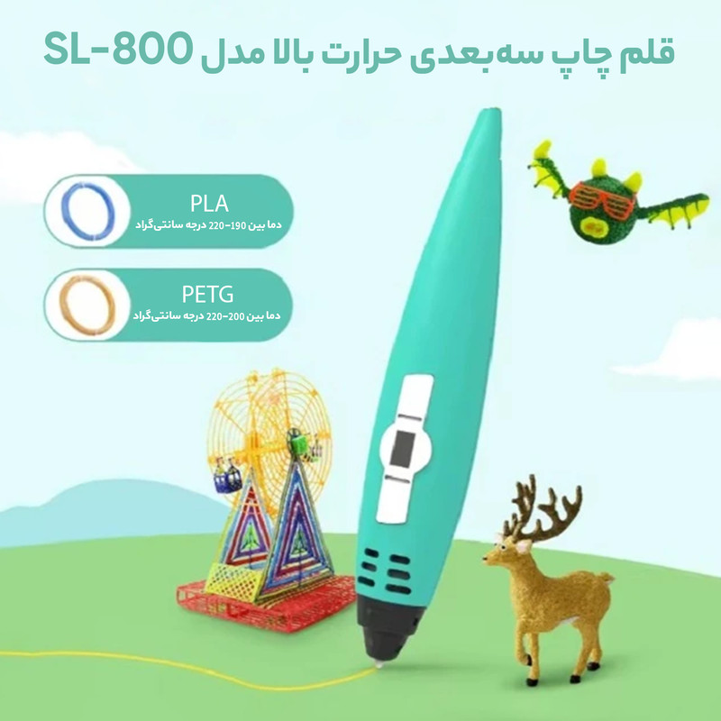 قلم طراحی سه بعدی سانلو مدل SL-800