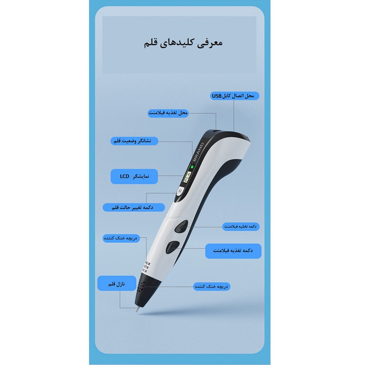 قلم طراحی سه بعدی مدل PEN-3