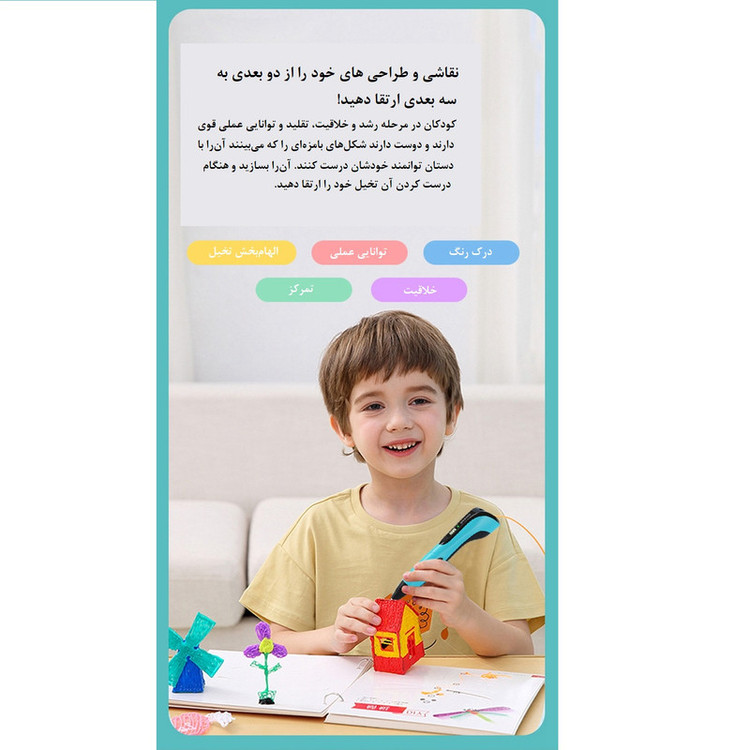 قلم طراحی سه بعدی مدل PEN-3