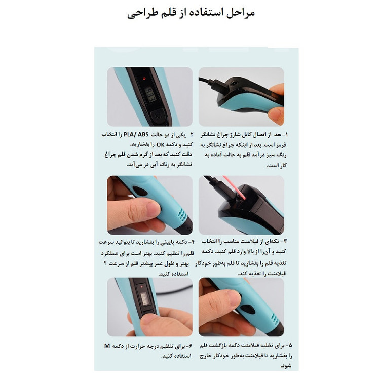 قلم طراحی سه بعدی مدل PEN-3