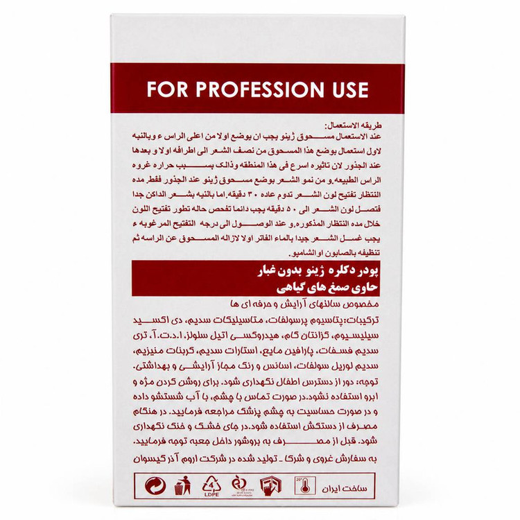 پودر دکلره ژینو مدل حرفه ای وزن 500 گرم رنگ سفید
