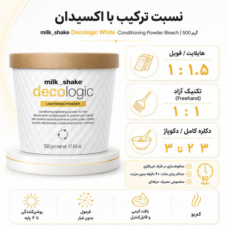 پودر دکلره میلک شیک مدل Level 6 وزن 500 گرم رنگ سفید
