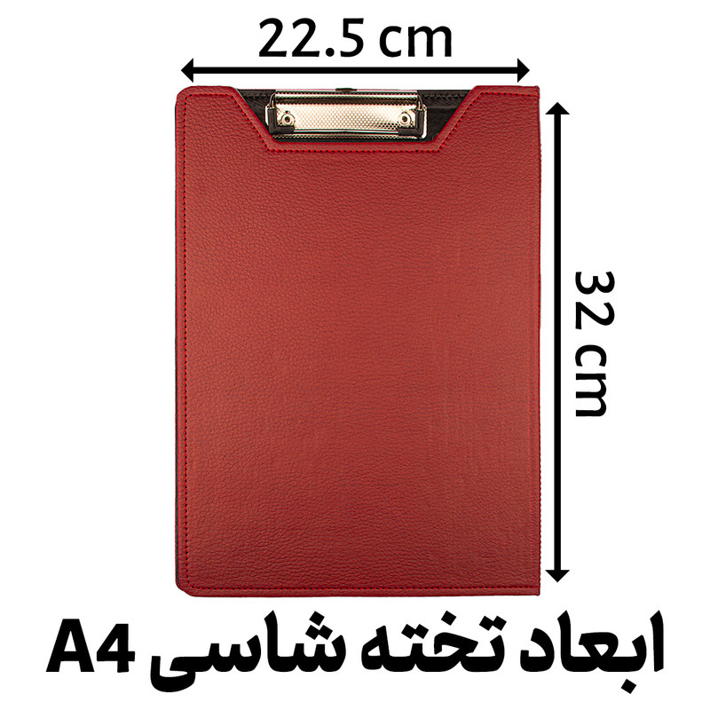 تخته شاسی مدل چرمی جیب دار تاشو سایز A4