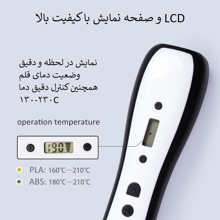 قلم طراحی سه بعدی مدل RP700C