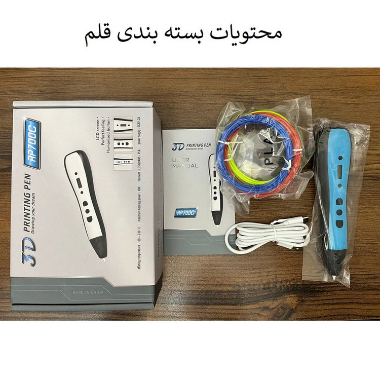 قلم طراحی سه بعدی مدل RP700C