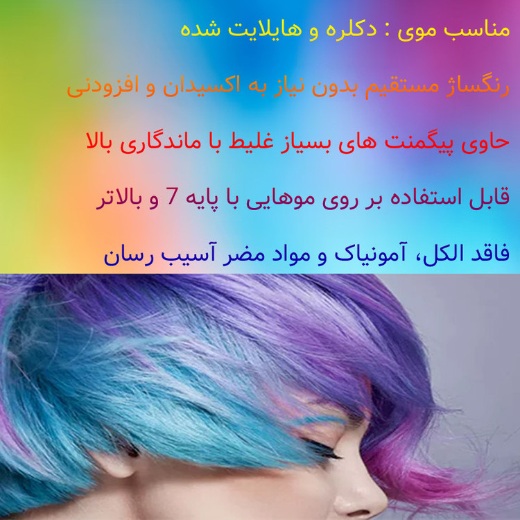 شامپو رنگ مو لئو شماره 835 رنگ صورتی دودی حجم 150 میلی لیتر