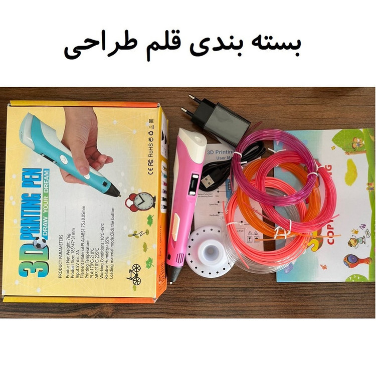 قلم طراحی سه بعدی مدل 99301B