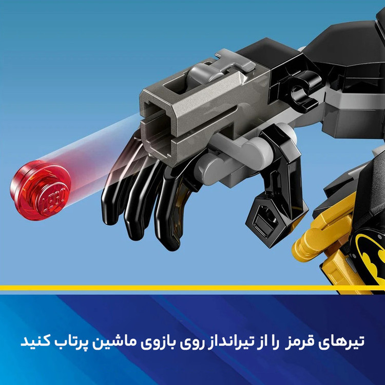 لگو سری Batman مدل Mech Armour کد 76270