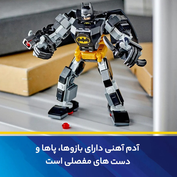 لگو سری Batman مدل Mech Armour کد 76270