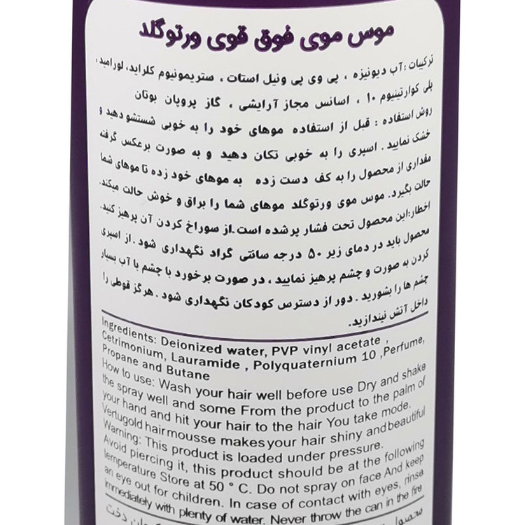موس مو ورتوگلد مدل Extra Strong 6 حجم 200 میلی لیتر