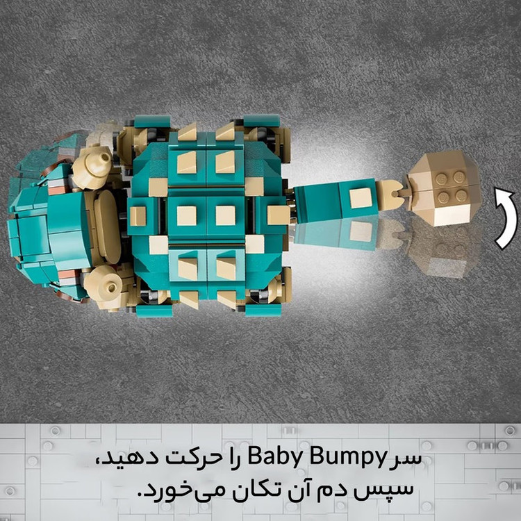لگو سری ژوراسیک مدل Baby Bumpy کد 76962