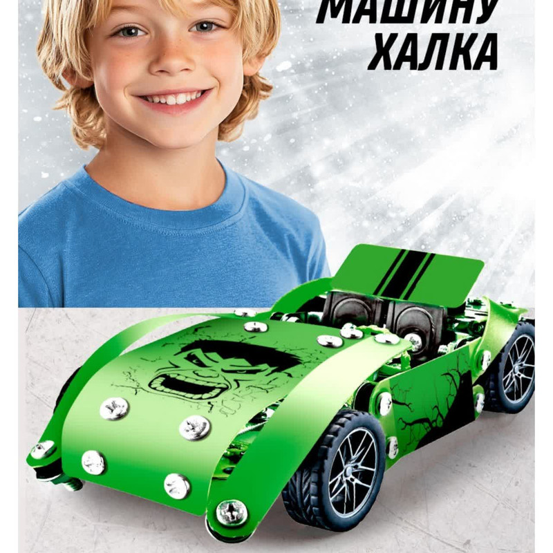 ساختنی 181 تکه ناب سل مدل ماشین فلزی هالک به همراه پیچ گوشتی و آچار کد 181pcs HULK METAL CONSTRUCTION SET NO.868-4