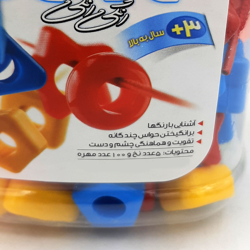 ساختنی قلقلک طرح نخ و مهره کد 6297