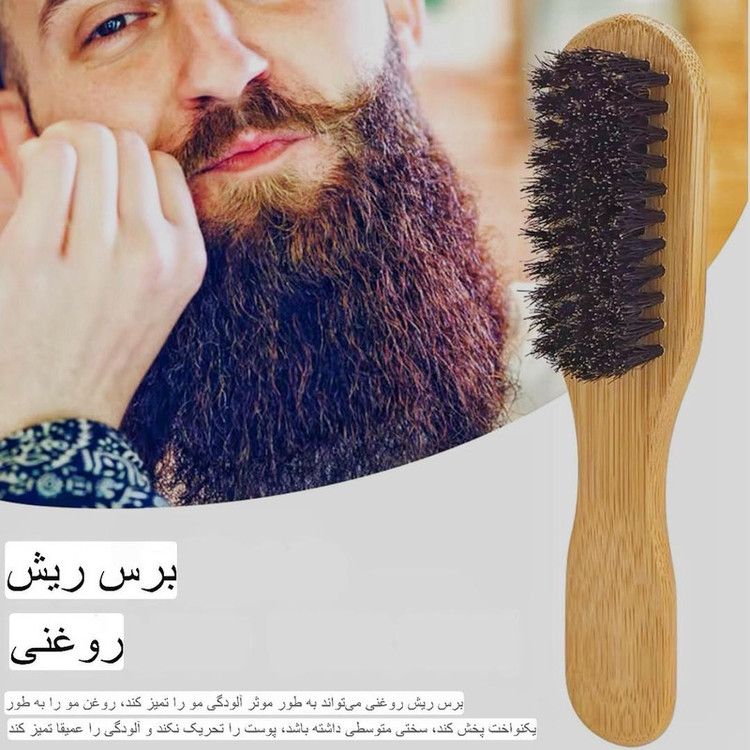 برس ریش مدل موی اسب کد 77175