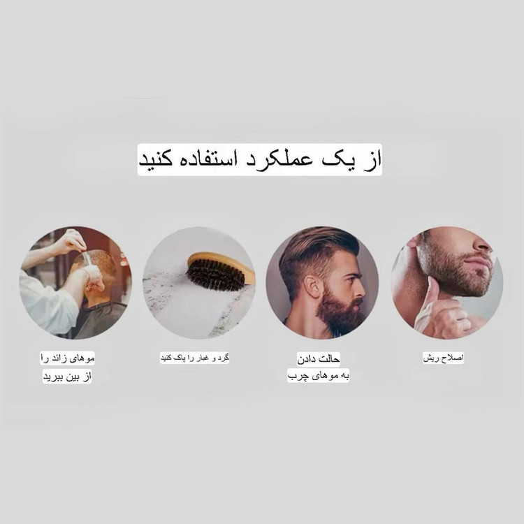برس ریش مدل موی اسب کد 77175