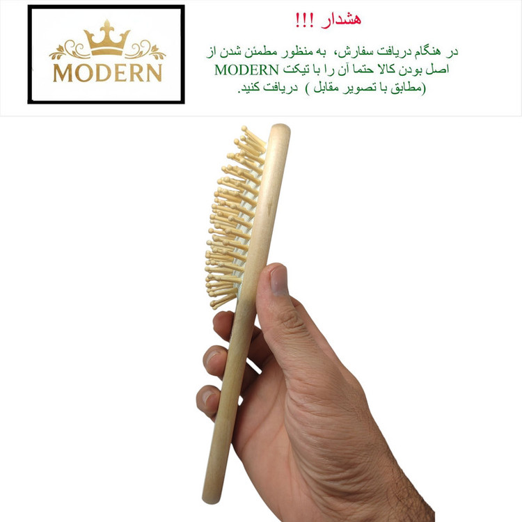 برس مو چوبی مدرن ۰۰۱