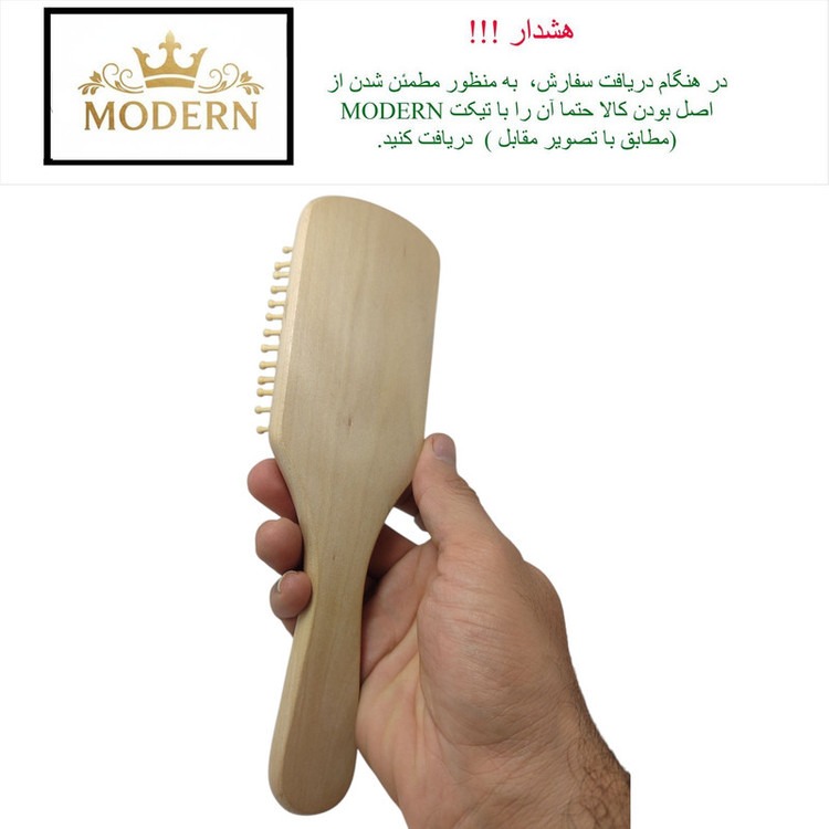 برس مو چوبی مدرن ۰۰۱