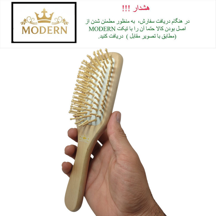 برس مو چوبی مدرن ۰۰۱