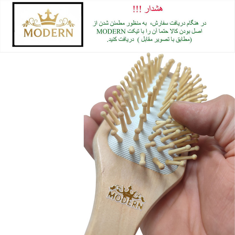 برس مو چوبی مدرن ۰۰۱