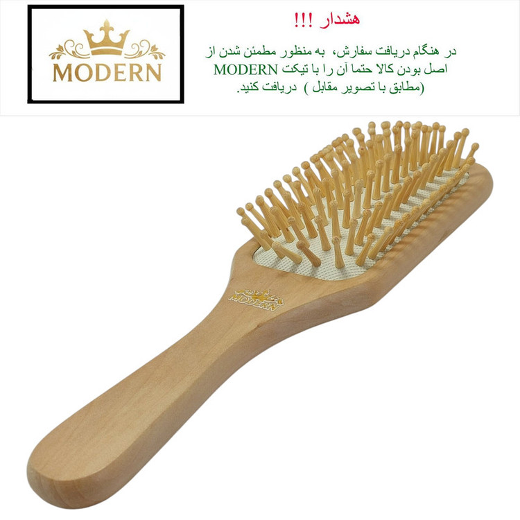 برس مو چوبی مدرن ۰۰۱