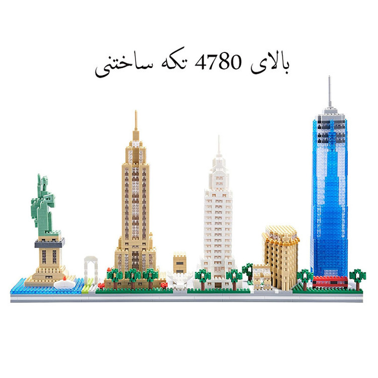 ساختنی 4780 تکه مدل معماری نیویورک سیتی طرح ساختمان های تجاری کد 32087