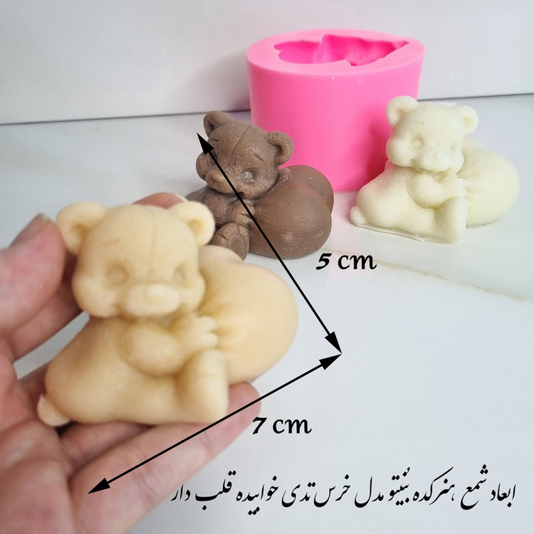 قالب شمع مدل خرس تدی خوابیده قلب دار کد 5CM