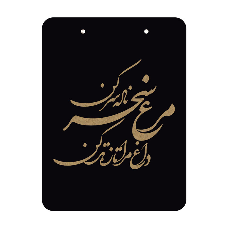 تخته شاسی بنی دکو کد T75 سایز A3